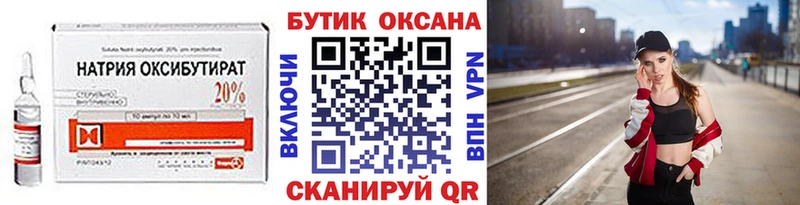 Бутират бутандиол  Химки 