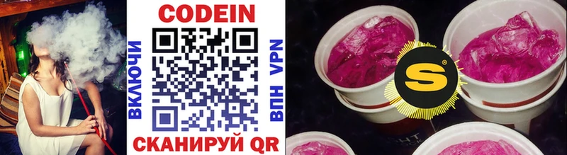 Кодеиновый сироп Lean напиток Lean (лин) наркошоп Химки