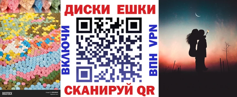 ЭКСТАЗИ 250 мг  что такое наркотик  Химки 