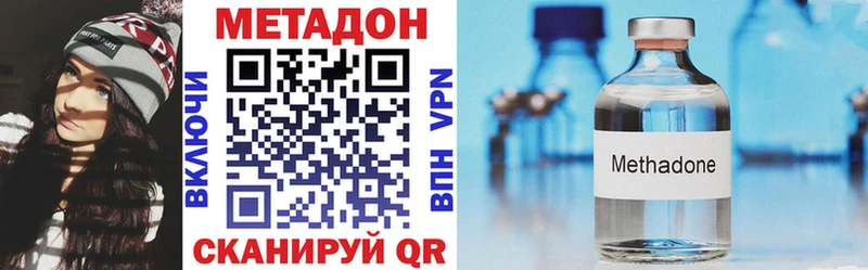 Метадон кристалл  блэк спрут зеркало  Химки 